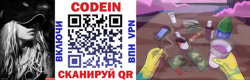 гидра рабочий сайт  где можно купить   Аргун  Codein напиток Lean (лин) 