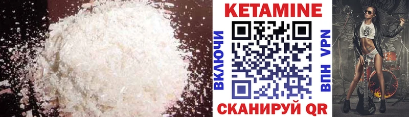 КЕТАМИН ketamine  Аргун 