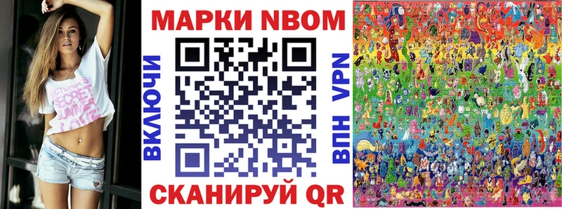 Наркотические марки 1500мкг Аргун